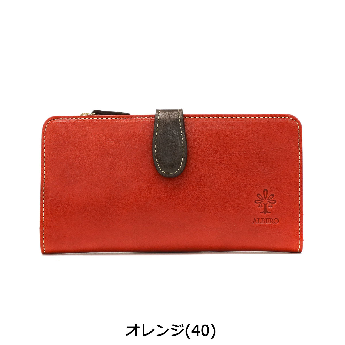 アルベロ 長財布 ALBERO 財布 PIERROT ピエロ 二つ折り 小銭入れ 薄い 薄型 スリム 本革 革 レザー ウォレット おしゃれ かわいい ナチュラル ブランド レディース 6431