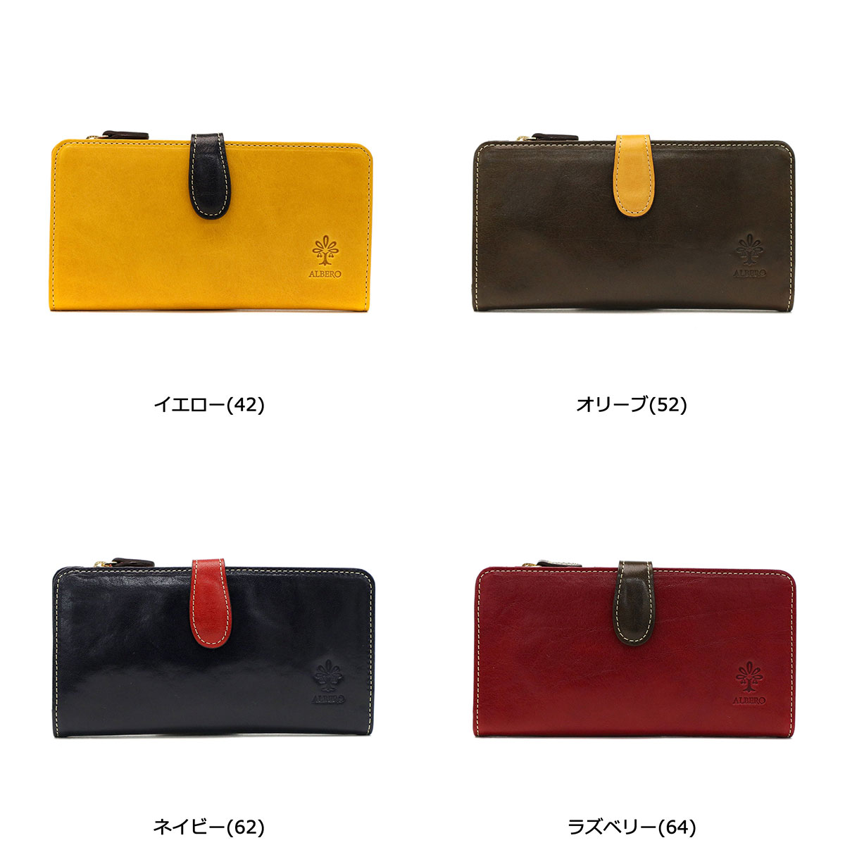 アルベロ 長財布 ALBERO 財布 PIERROT ピエロ 二つ折り 小銭入れ 薄い 薄型 スリム 本革 革 レザー ウォレット おしゃれ かわいい ナチュラル ブランド レディース 6431