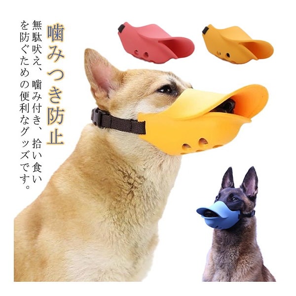 犬の無駄吠え防止 トレーニング首輪 しつけ用首輪 ワンブル しつけくん 