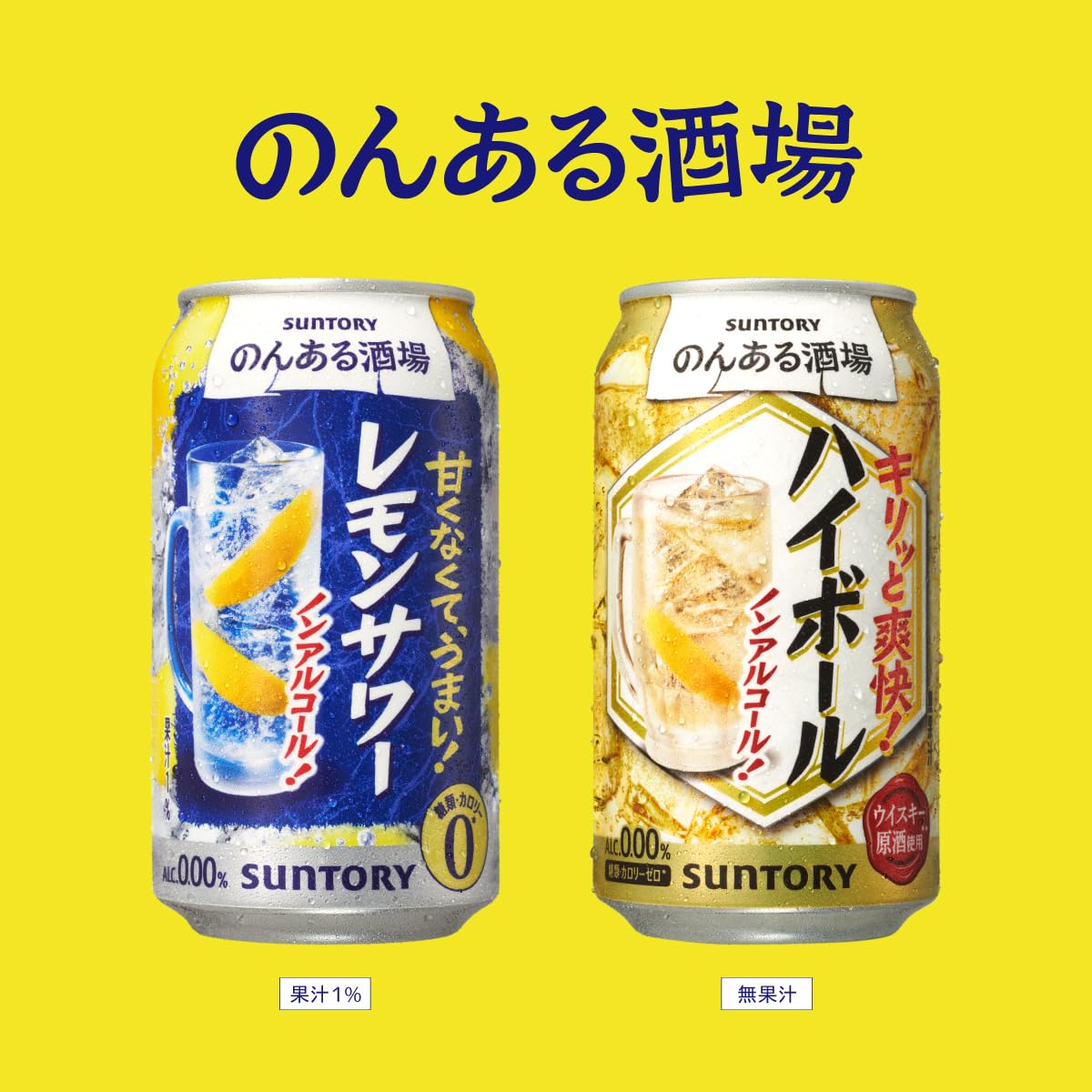 のんある酒場 ハイボール 350ml 24本 [サントリー ノンアルコール ハイボール]