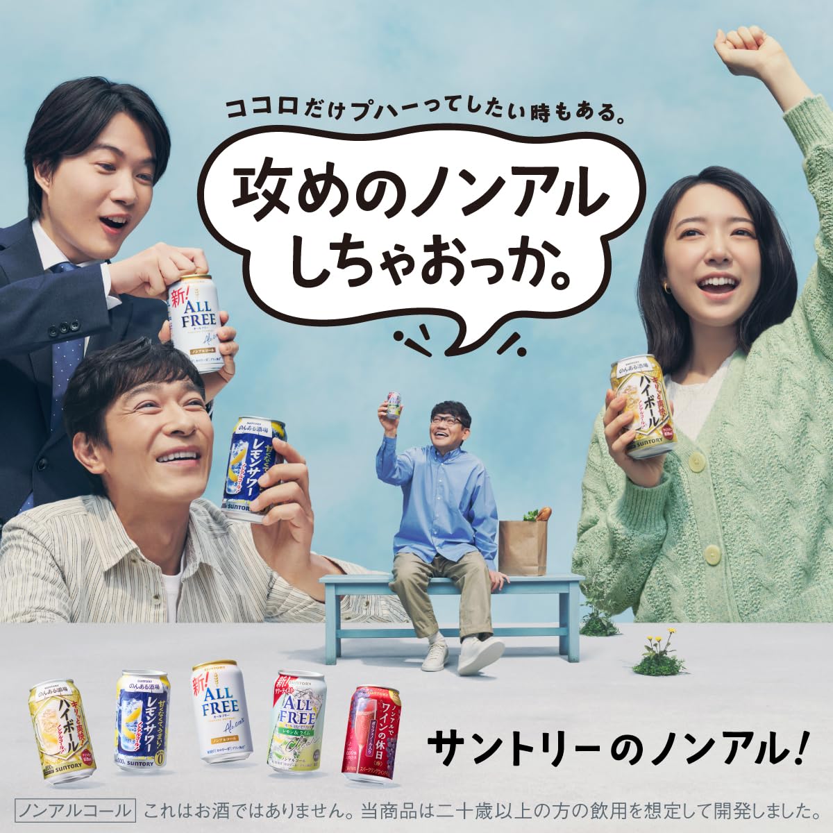 のんある酒場 ハイボール 350ml 24本 [サントリー ノンアルコール ハイボール]