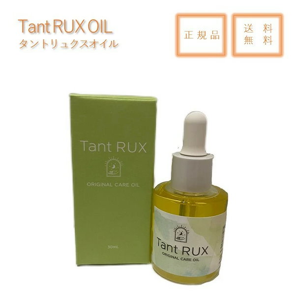 Qoo10] タントリュクス 【送料無料】【正規品】Tant RUX