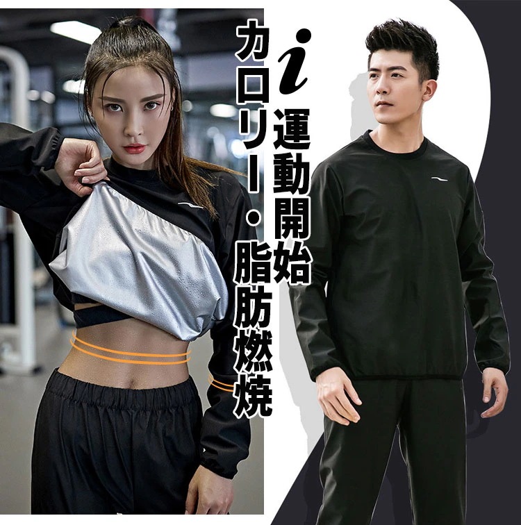 代謝を上げるダイエットウェア ダイエットスーツ ダイエットウェア 上下セット 大きいサイズ 洗える