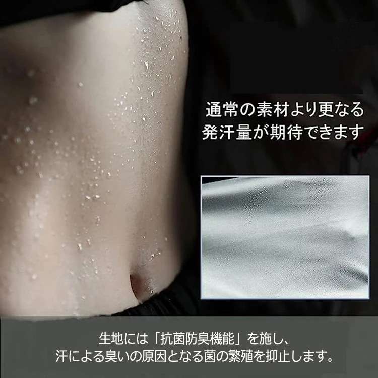 代謝を上げるダイエットウェア ダイエットスーツ ダイエットウェア 上下セット 大きいサイズ 洗える