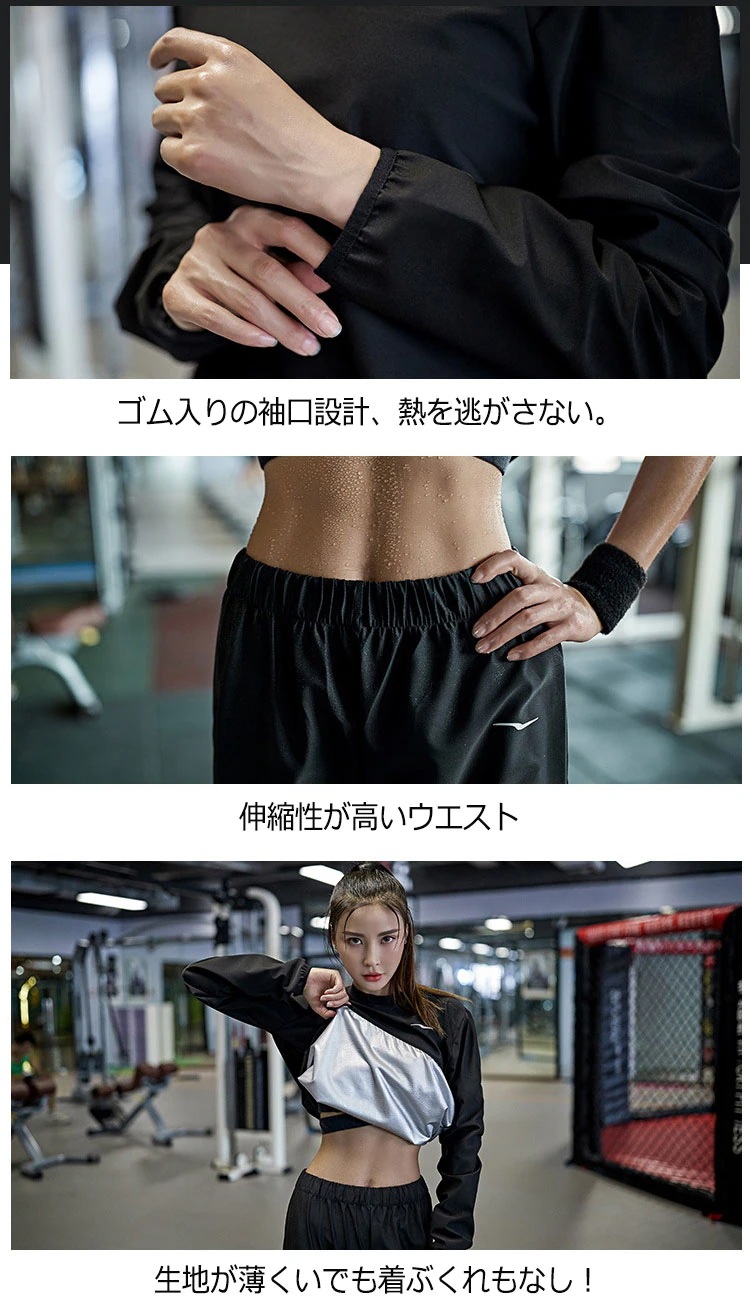 代謝を上げるダイエットウェア ダイエットスーツ ダイエットウェア 上下セット 大きいサイズ 洗える