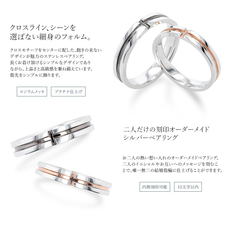 クロスライン ペアリング 結婚指輪 MUZE JEWELRY マリッジリング 指輪 シルバー925プラチナ仕上げ カップル リング ペア プラチナ仕上げ SV925 プロポーズ サプライズ 記念 m