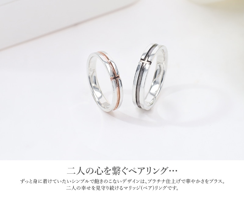 クロスライン ペアリング 結婚指輪 MUZE JEWELRY マリッジリング 指輪 シルバー925プラチナ仕上げ カップル リング ペア プラチナ仕上げ SV925 プロポーズ サプライズ 記念 m