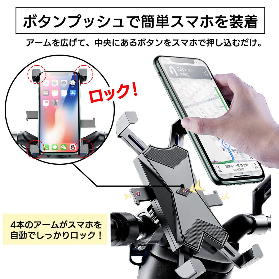 自転車 スマホ ホルダー 防振 脱落防止 固定用 防水 携帯 バイク Gpsナビ 最新情報