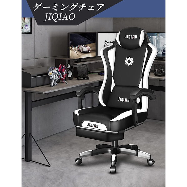 JIQIAO ゲーミングチェア オットマン付き オフィスチェア デスクチェア パソコンチェア ゲーム用チェア 135度リクライニング ハイバック  連動アームレスト（3色）