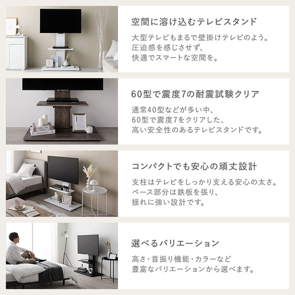 テレビスタンド 左右首振りタイプ ロータイプ ブラック 32~65型対応 震度7試験クリア 頑丈設計 TVスタンド テレビ台 組立品 テレビスタンド 左右首振りタイプ ロータイプ ブラック 32~65型対応 震度7試験クリア 頑丈設計 TVスタンド テレビ台 組立品