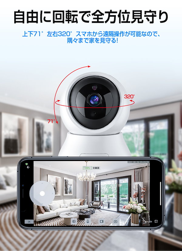 スマホから見守る監視カメラ - 家電