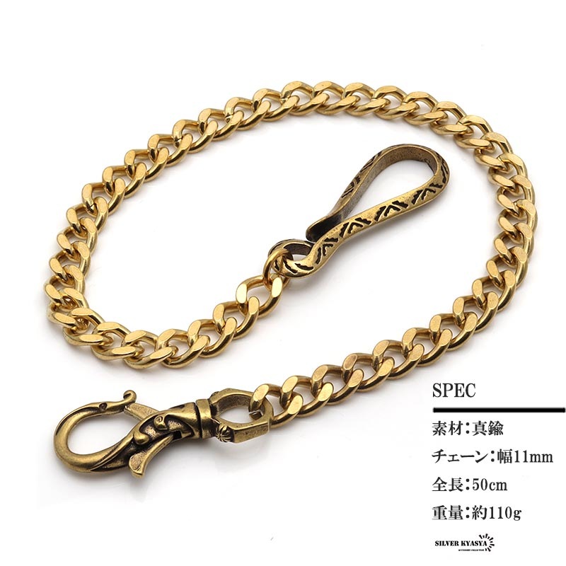 唐草クリップウォレットチェーン ゴールド [wc033]