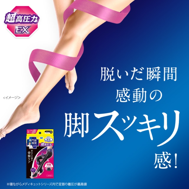 Qoo10] メディキュット 【Qoo10限定 保湿パックセット】寝な