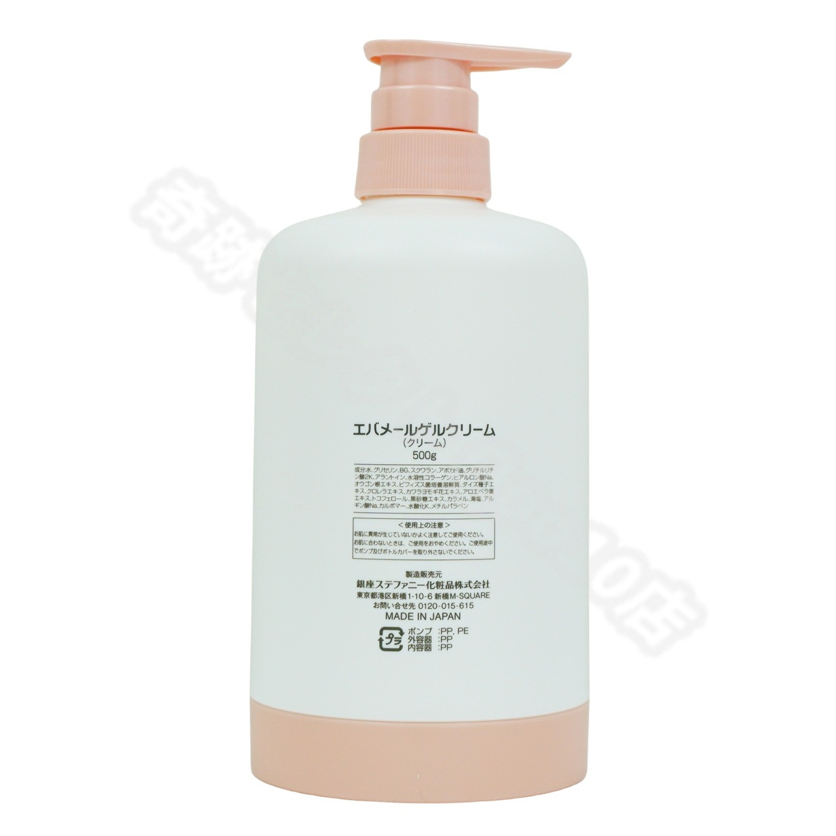 【6個セット】 EVERMERE エバメール ゲルクリームポンプ 500g Sタイプ 保湿クリーム 化粧品