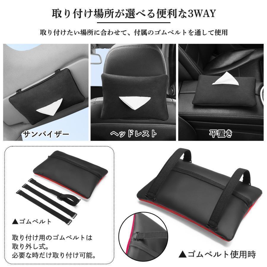 メーカー直販ティッシュケース ティッシュ 車用 テッシュカバー カバー ケース 車内 車載 シート 吊り下げ バイザー ヘッドレスト 助手席 後部座席 レザー メーカー直販ティッシュケース ティッシュ 車用 テッシュカバー カバー ケース 車内 車載 シート 吊り下げ バイザー ヘッドレスト 助手席 後部座席 レザー