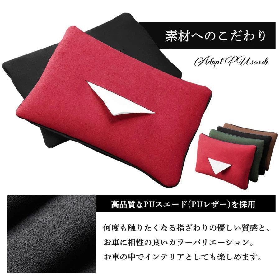 メーカー直販ティッシュケース ティッシュ 車用 テッシュカバー カバー ケース 車内 車載 シート 吊り下げ バイザー ヘッドレスト 助手席 後部座席 レザー メーカー直販ティッシュケース ティッシュ 車用 テッシュカバー カバー ケース 車内 車載 シート 吊り下げ バイザー ヘッドレスト 助手席 後部座席 レザー