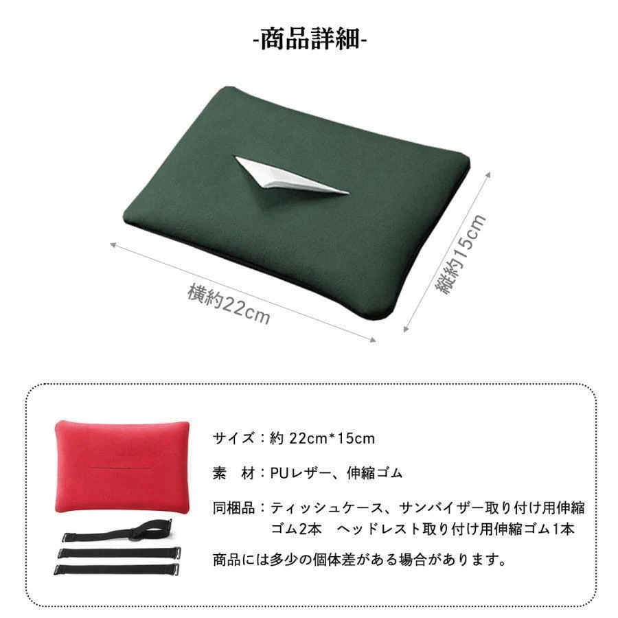 メーカー直販ティッシュケース ティッシュ 車用 テッシュカバー カバー ケース 車内 車載 シート 吊り下げ バイザー ヘッドレスト 助手席 後部座席 レザー メーカー直販ティッシュケース ティッシュ 車用 テッシュカバー カバー ケース 車内 車載 シート 吊り下げ バイザー ヘッドレスト 助手席 後部座席 レザー