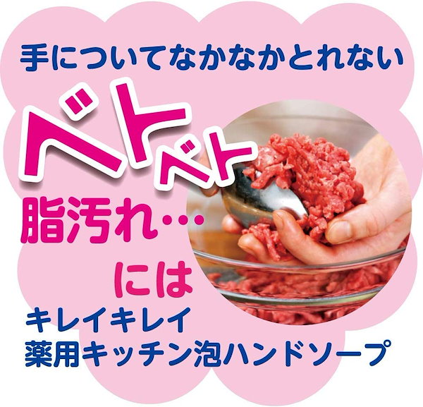 Qoo10] ライオン 【まとめ買い】キレイキレイ薬用キッチン泡