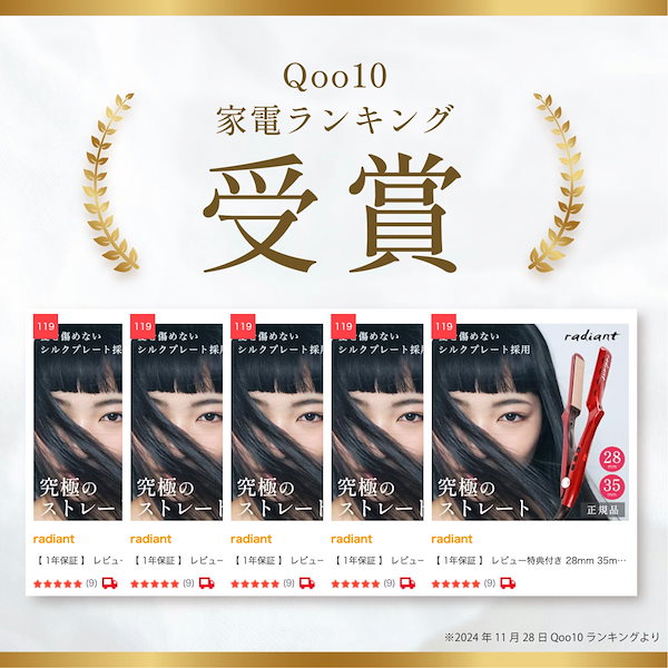 Qoo10] radiant 【 1年保証 / 正規品 】 28mm