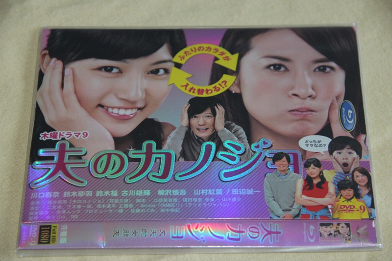 夫のカノジョ DVD-BOX〈4枚組〉　川口春奈 Qoo10] A0059新品夫のカノジョ 全話DVD川
