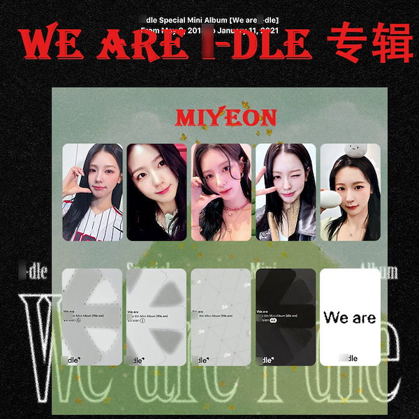 gidle idle we are サイン会 トレカ hellolive 五枚 gidle idle we are サイン会 トレカ hellolive 五枚 gidle idle we are