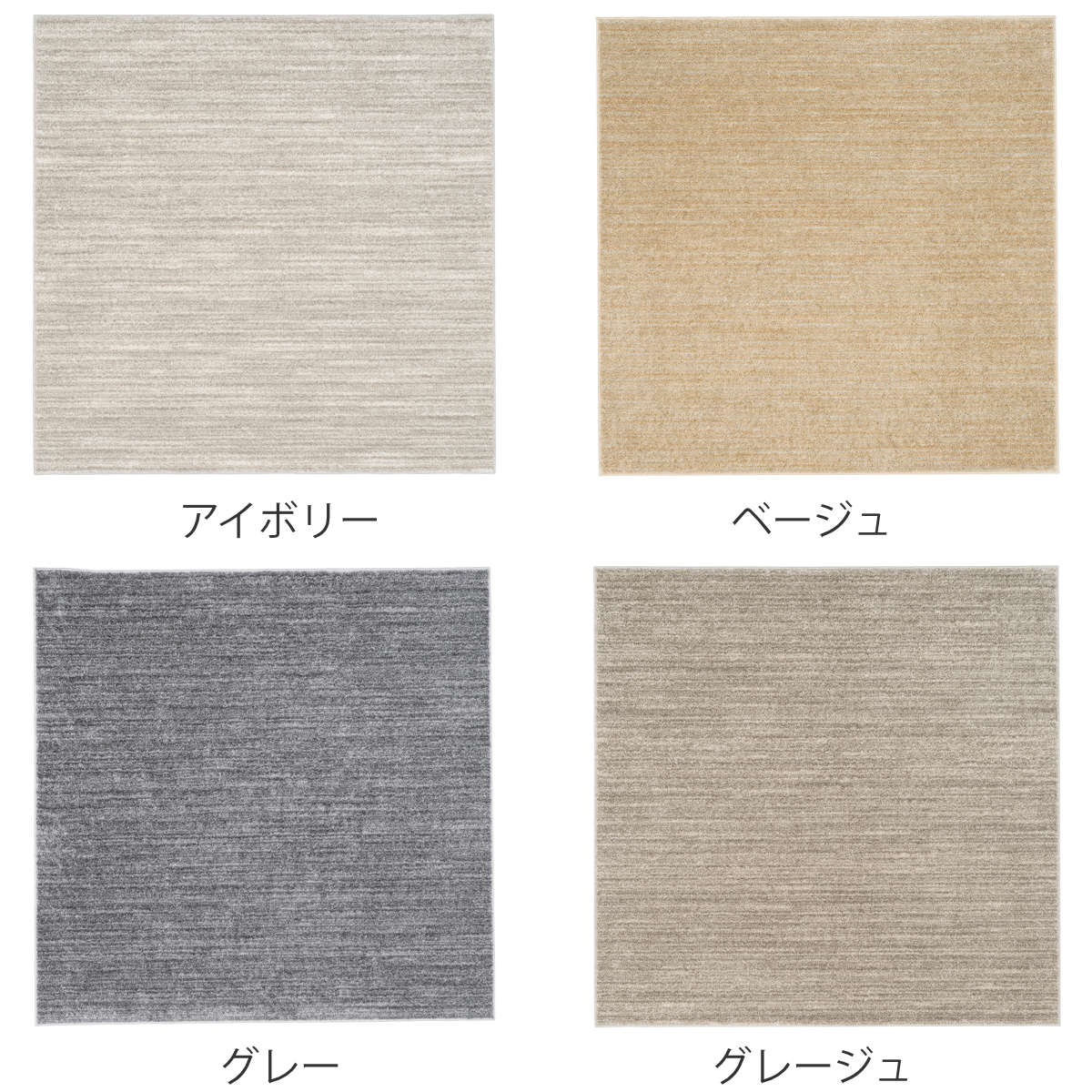 ラグ スミノエ エクリュ 130x190cm 洗える カーペット 絨毯 マット ラグマット 機能ラグ 長方形 1.5畳 防ダニ アレルブロック ホットカーペット対応 床暖対応 すべり止め