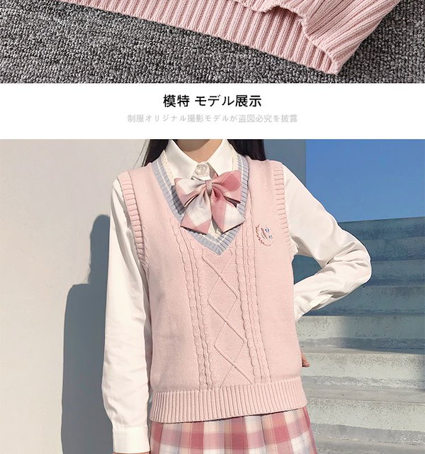 Qoo10] jk制服Xiaochunセーターベストの