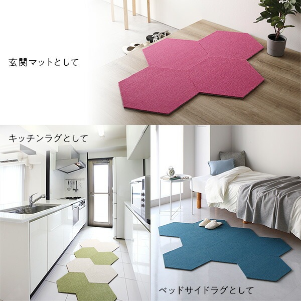 日本製 六角形ラグ 同色8枚入 アプリコット タイルカーペット 防音 防炎 防ダニ スミノエ ロッカク 日本製 六角形ラグ 同色8枚入 アプリコット タイルカーペット 防音 防炎 防ダニ スミノエ ロッカク
