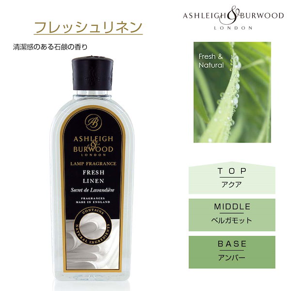 Qoo10] Ashleigh&Burwood フレッシュリネン フレグランスランプオイ