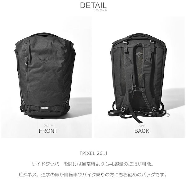 OSPREY オスプレー バックパック ピクセル26L 10000602 メンズ レディース リュック バッグ かばん