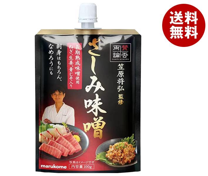 マルコメ 賛否両論 さしみ味噌 100g*40袋入*(2ケース) マルコメ 賛否両論 さしみ味噌 100g*40袋入*(2ケース)