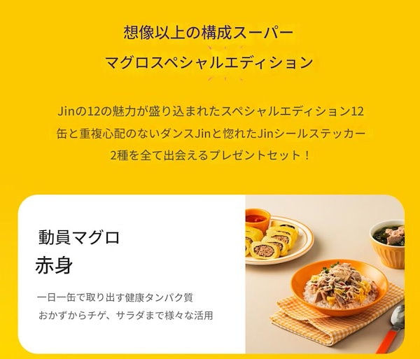 Qoo10] ドンウォン [企画限定] BTS ジン スペシャルエ