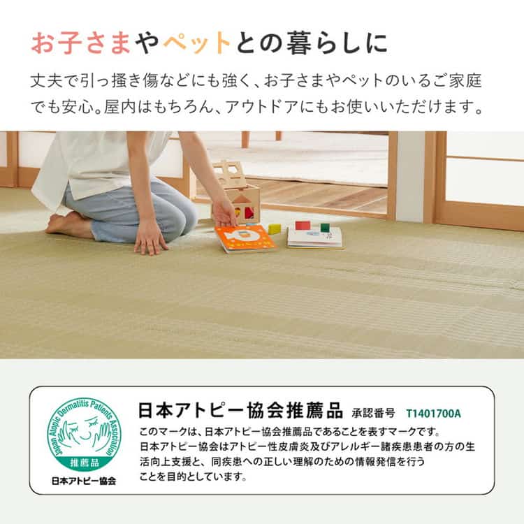 洗える い草風 カーペット 涼風 りょうふう 本間 3帖 3畳 PP ラグ ござ ビニール風 上敷き 畳の保護 畳替え 国産 北海道追加送料 沖縄離島はお届け不可 メーカーより直送