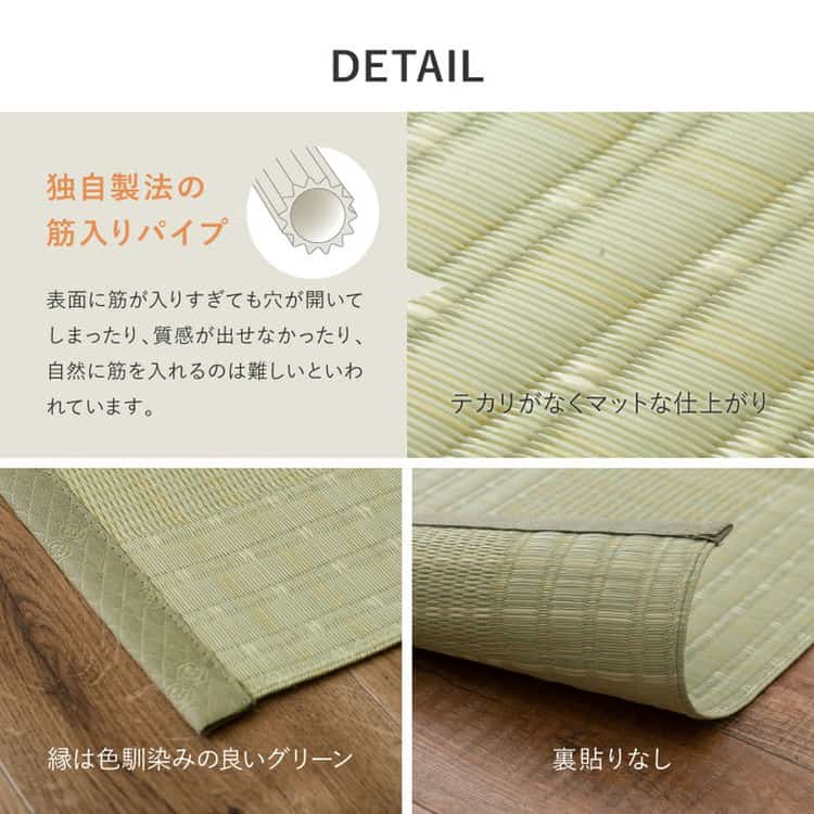 洗える い草風 カーペット 涼風 りょうふう 本間 3帖 3畳 PP ラグ ござ ビニール風 上敷き 畳の保護 畳替え 国産 北海道追加送料 沖縄離島はお届け不可 メーカーより直送