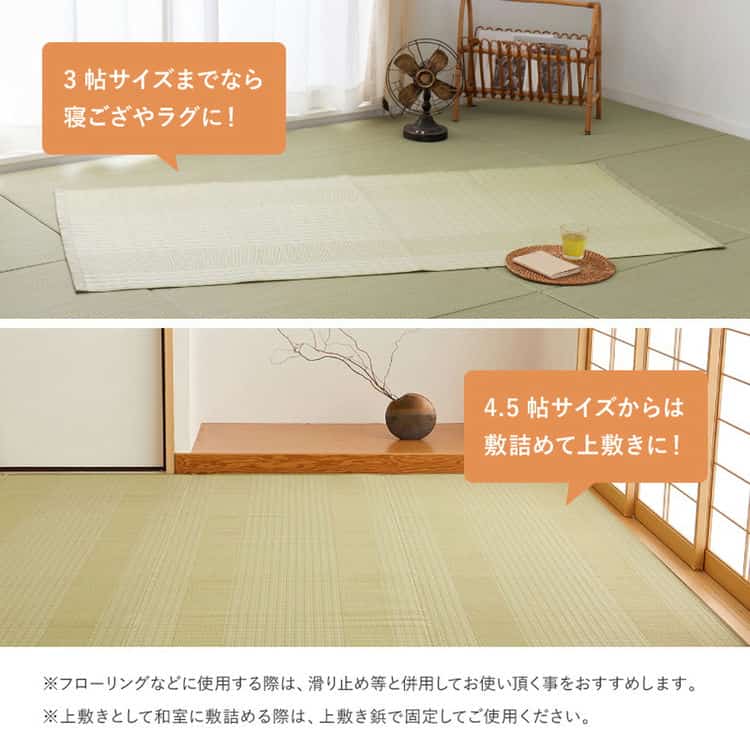 洗える い草風 カーペット 涼風 りょうふう 本間 3帖 3畳 PP ラグ ござ ビニール風 上敷き 畳の保護 畳替え 国産 北海道追加送料 沖縄離島はお届け不可 メーカーより直送