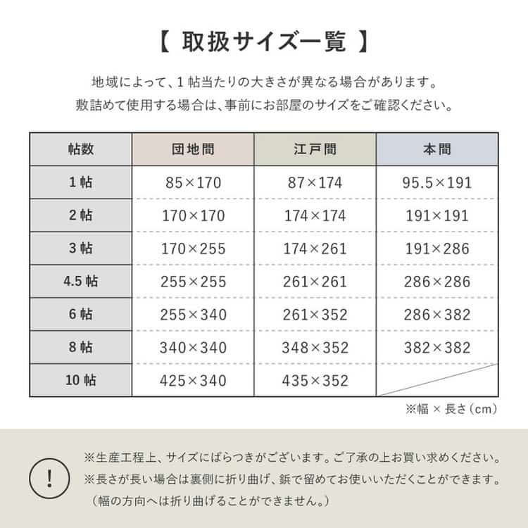 洗える い草風 カーペット 涼風 りょうふう 本間 3帖 3畳 PP ラグ ござ ビニール風 上敷き 畳の保護 畳替え 国産 北海道追加送料 沖縄離島はお届け不可 メーカーより直送