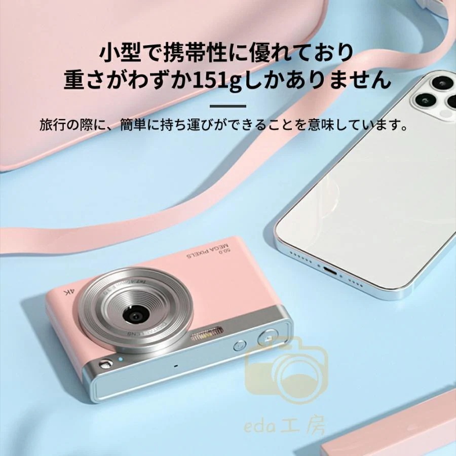 デジタルカメラ 4K 5000万画素 カメラ 安い 軽量 2.88インチ 初心者 子供 向け 16倍ズーム ポケット デジカメ 自撮り 動画 撮影 AF プレゼント 2023 新品