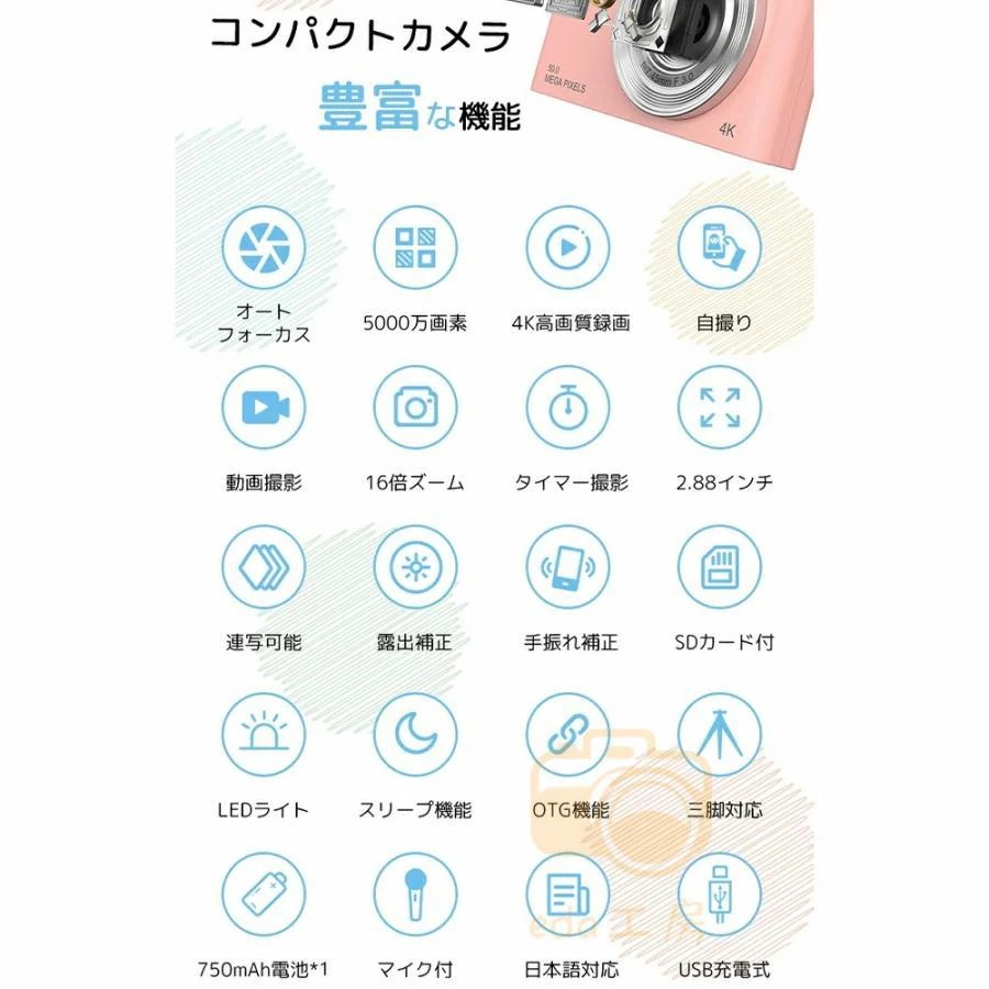 デジタルカメラ 4K 5000万画素 カメラ 安い 軽量 2.88インチ 初心者 子供 向け 16倍ズーム ポケット デジカメ 自撮り 動画 撮影 AF プレゼント 2023 新品