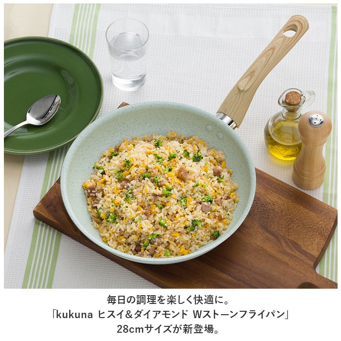 フライパン 28cm 通販 kukuna ククナ 6149-043 ヒスイ&ダイアモンド Wストーン Wストーン ダイヤモンド コート ガスコンロ IH 軽量 セラミック 調理器具 キッチン 台所用品 フライパン 28cm 通販 kukuna ククナ 6149-043 ヒスイ&ダイアモンド Wストーン Wストーン ダイヤモンド コート ガスコンロ IH 軽量 セラミック 調理器具 キッチン 台所用品