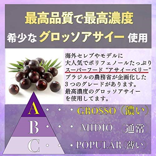 アサイベリーアイ ビッグタイプ1袋 （630☆ 栄養機能食品 アサイ