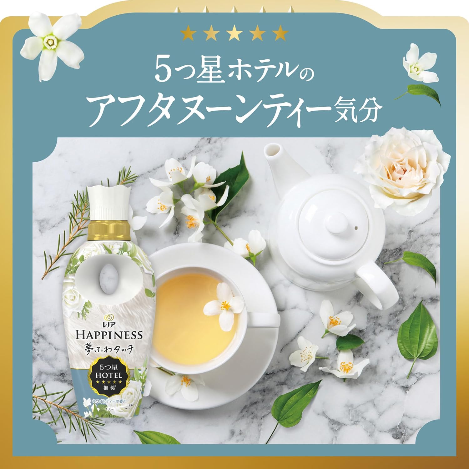 レノアハピネス 夢ふわタッチ 柔軟剤 詰め替え 1,900mL×6袋セット