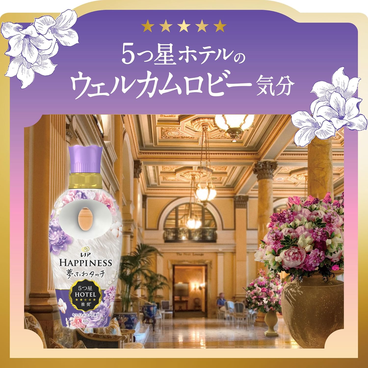 レノアハピネス 夢ふわタッチ 柔軟剤 詰め替え 1,900mL×6袋セット