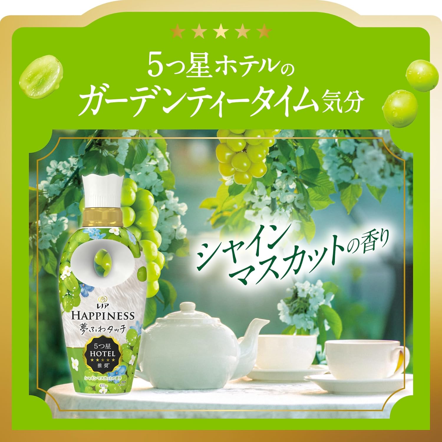 レノアハピネス 夢ふわタッチ 柔軟剤 詰め替え 1,900mL×6袋セット