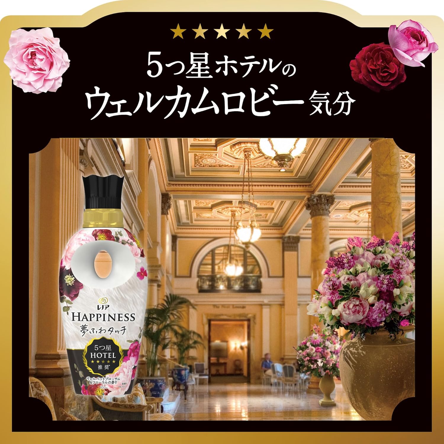 レノアハピネス 夢ふわタッチ 柔軟剤 詰め替え 1,900mL×6袋セット