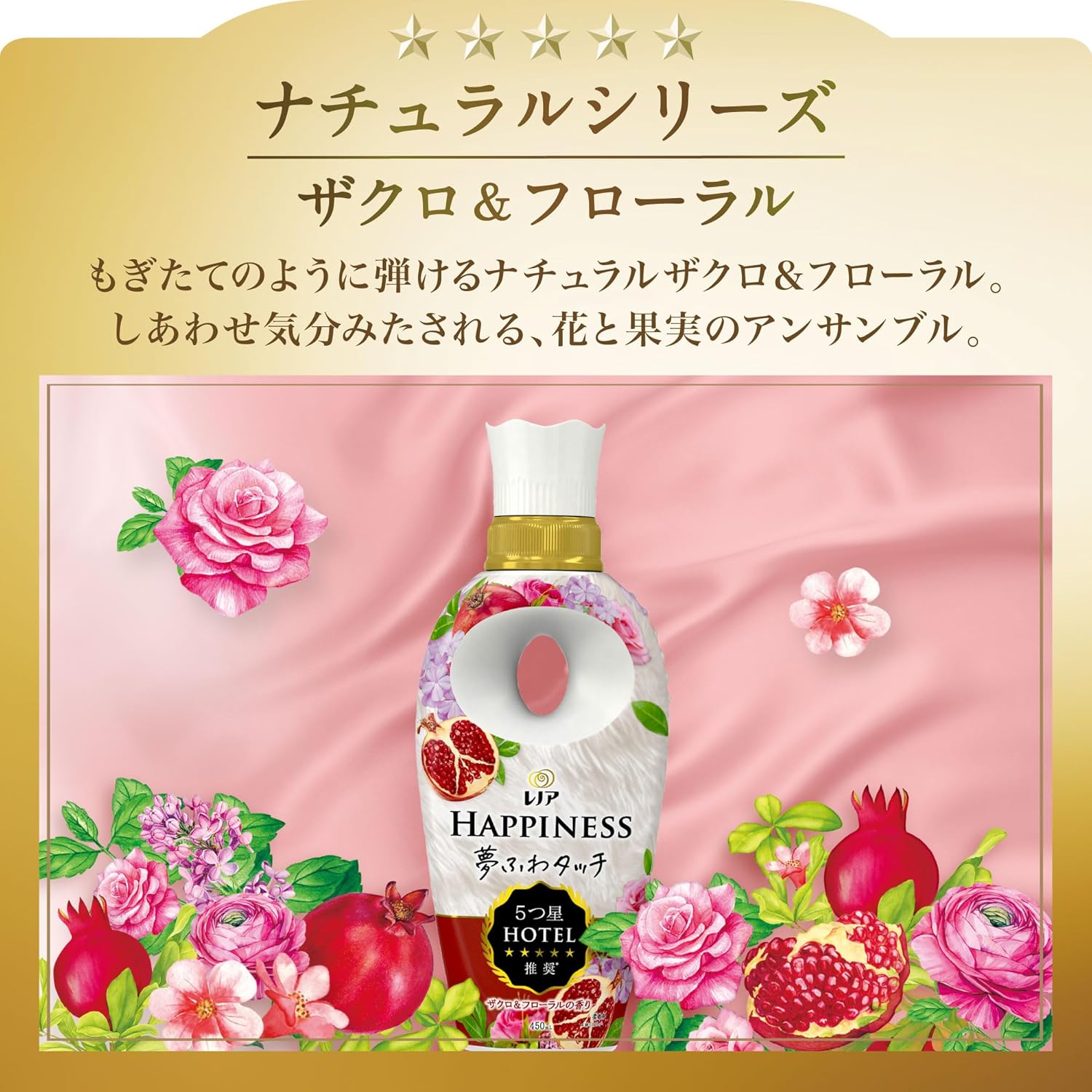 レノアハピネス 夢ふわタッチ 柔軟剤 詰め替え 1,900mL×6袋セット