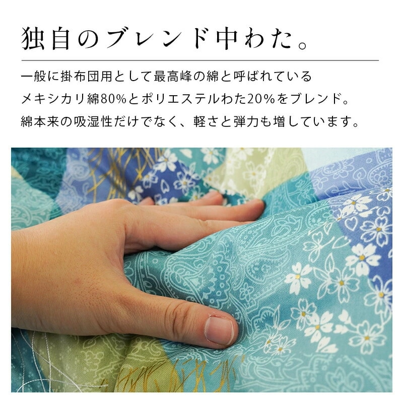 手作り和布団 掛け布団 シングル 約150X200cm 日本製 中わた3.0kg わた布団 綿布団 和柄 天然繊維 中型便 1SA-RF516