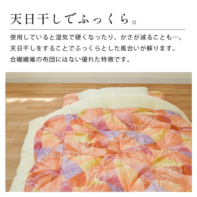 手作り和布団 掛け布団 シングル 約150X200cm 日本製 中わた3.0kg わた布団 綿布団 和柄 天然繊維 中型便 1SA-RF516