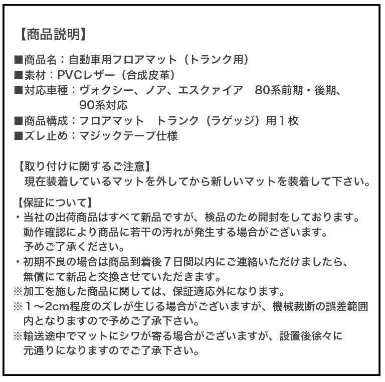 ヴォクシー フロアマット 80系 90系 ノア エスクァイア トランク用 自動車マット fm019 ヴォクシー フロアマット 80系 90系 ノア エスクァイア トランク用 自動車マット fm019