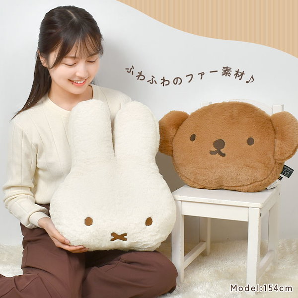 Qoo10] ブランドなし ミッフィー ボリス フェイス クッション