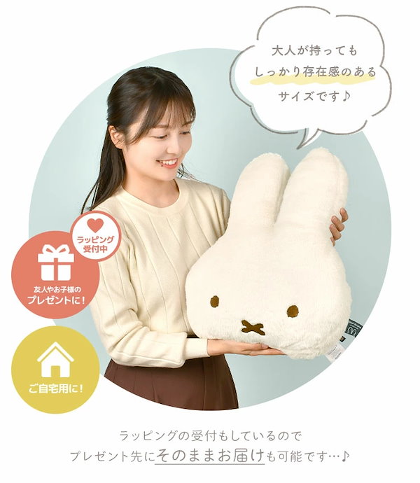 ミッフィー　70th フェイスクッション 特大サイズぬいぐるみ　３点セット 新品】70周年ミッフィー展限定 ミッフィー マスコット 3種セット